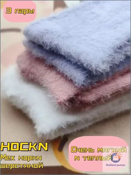 Носки женские, 3 пары