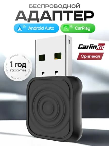 Устройство головное, 1 DIN