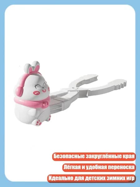 Мультяшный снежный зажим для детей: лёгкая пластиковая конструкция, безопасные закруглённые края, удобная переноска, - 4