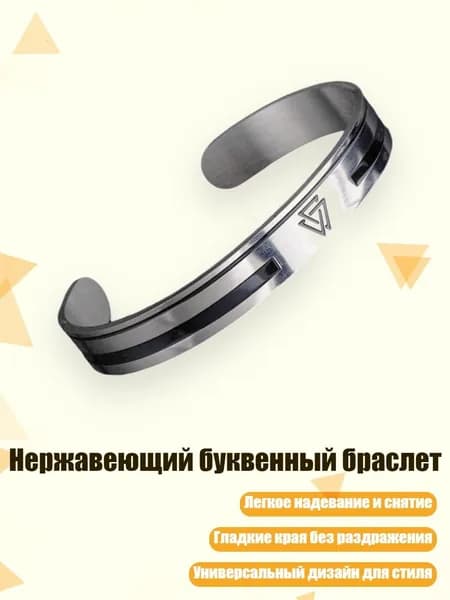 Нержавеющий буквенный браслет, - ST2