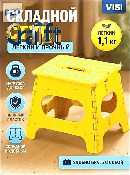 Табурет, 1 шт.