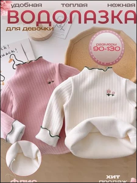 Футболка для малышей