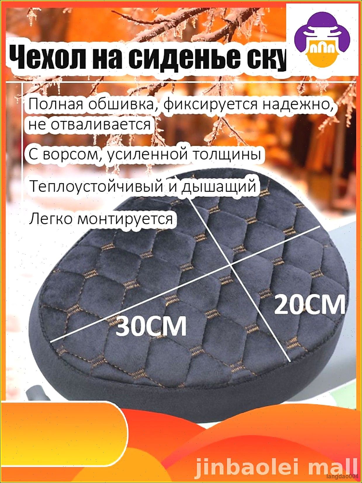 Теплый зимний чехол на сиденье для электровелосипеда, универсальный утепленный накидка с начесом