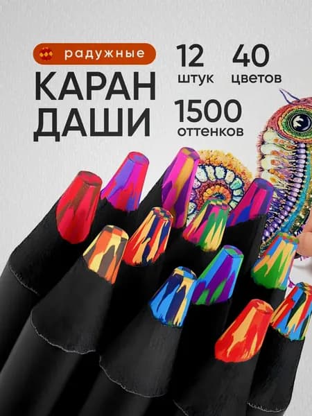 Набор карандашей, вид карандаша: Акварельный, 12 шт.