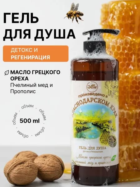 Only DEW Средство для душа, гель, 500 мл