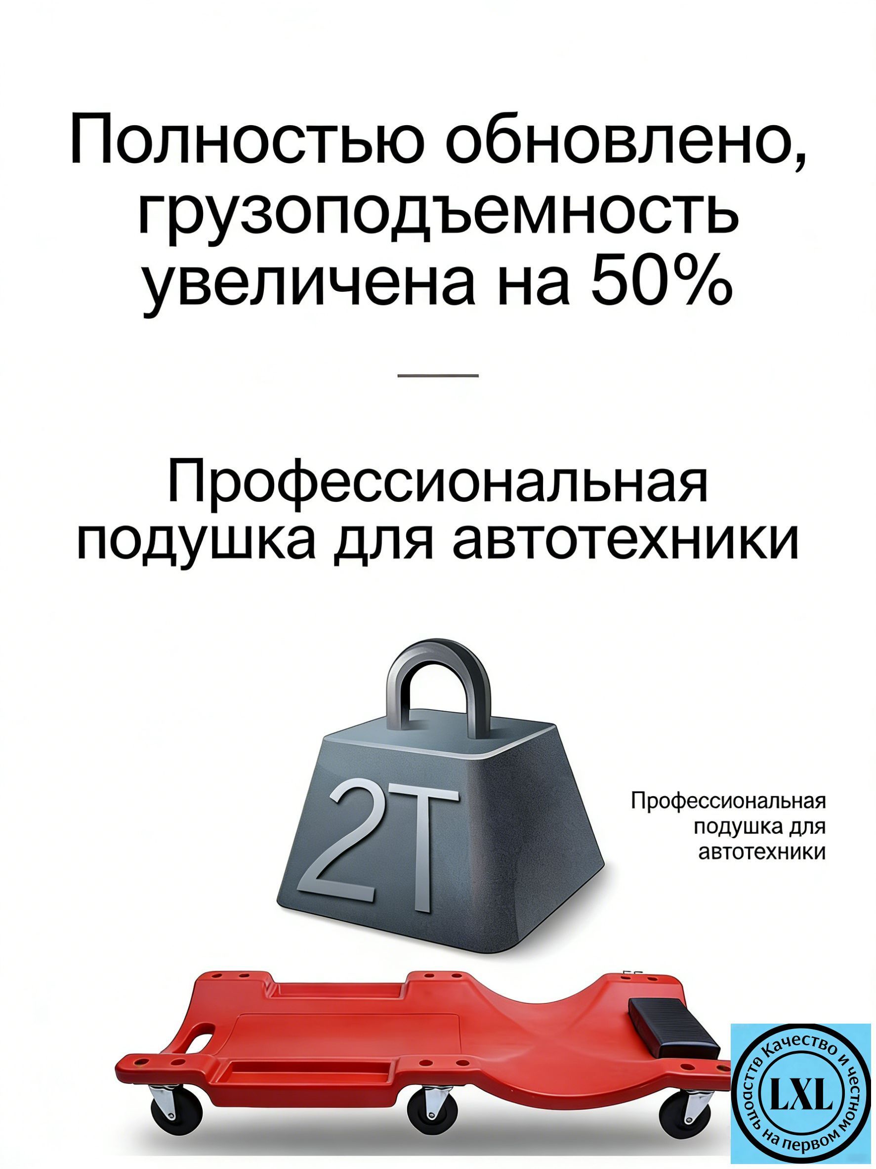 Подкатной автомобильный лежак пластиковый для ремонта OM