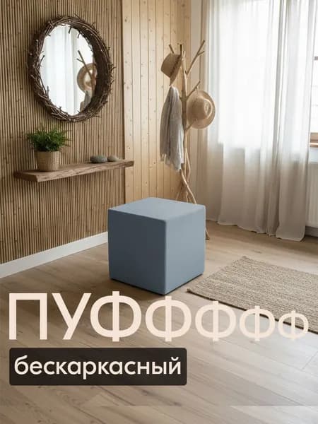 ДИАВАНТ Бескаркасный пуф Пуфик, Велюр искусственный,голубой, светло-серый