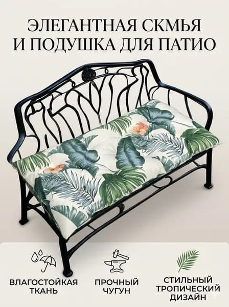 Матрас для садовой мебели 50х120 см