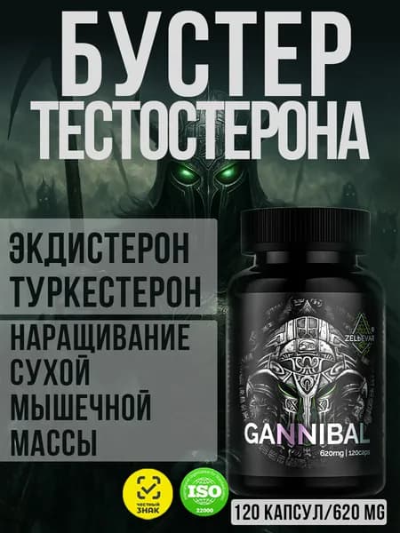 Средства для повышения тестостерона