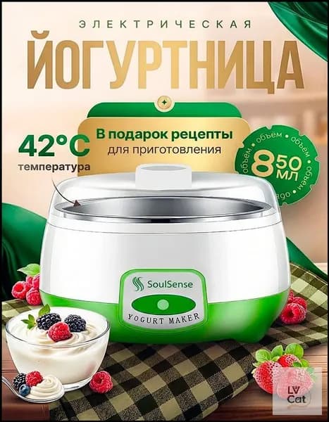Эксклюзивный аппарат для приготовления йогурта