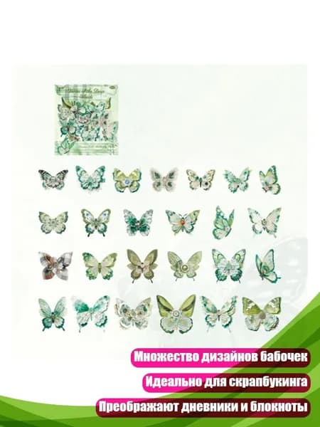 Набор художественных наклеек для скрапбукинга и творчества, A