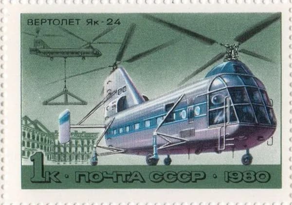 Почтовая марка 1980 СССР №5074, История отечественного авиастроения. Як-24 - Марка, MNH