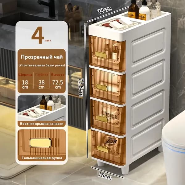 Тумба для ванной,, 18х38х72,5 см