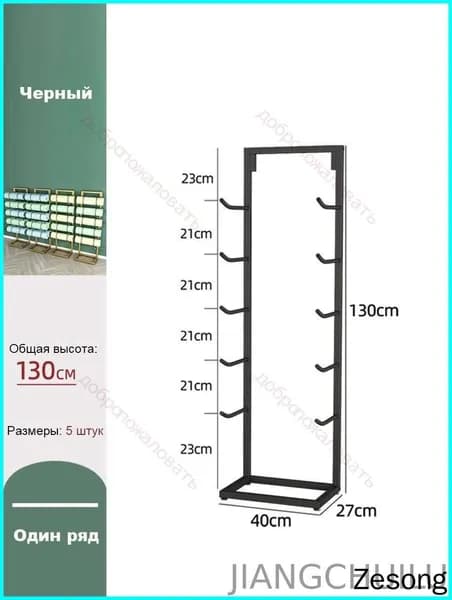 Стеллаж для спортивного инвентаря, длина: 40 см