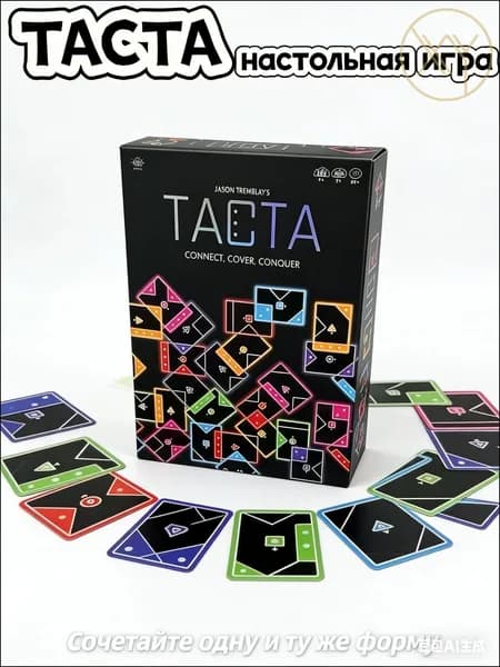 Увлекательная карточная игра TACTA для семейного и дружеского досуга