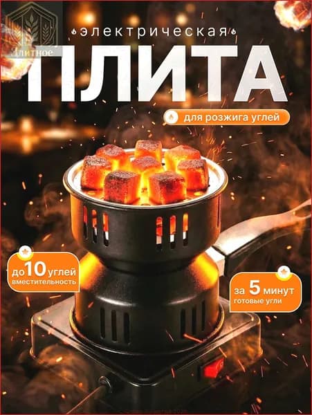 Электрическая настольная плита mzm-20260520100533581, черный