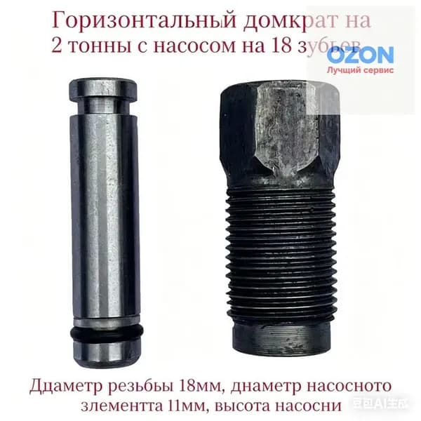 Аксессуары для домкрата - Чехол, нагрузка до 2.1 т