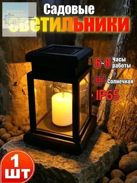 Уличный светильник, количество ламп:1шт