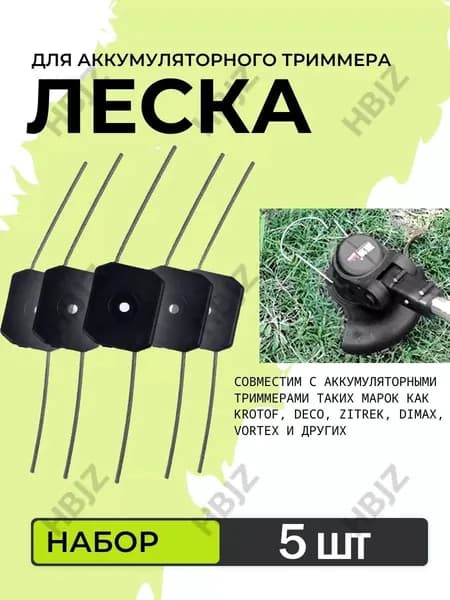 Катушка для триммера полуавтомат 2 мм