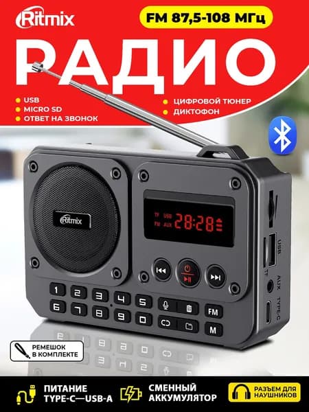 Радиоприемник с флешкой RITMIX RPR-010 USB радио блютуз