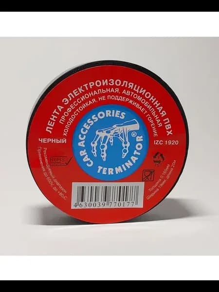 Профессиональная изолента для автосервиса Terminator Izс 19