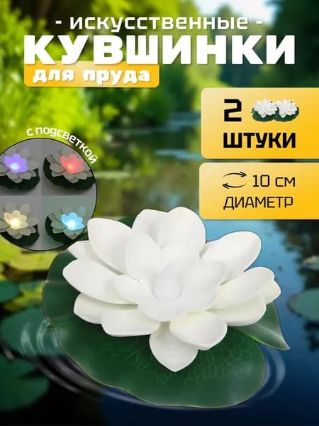 Фигурка садовая