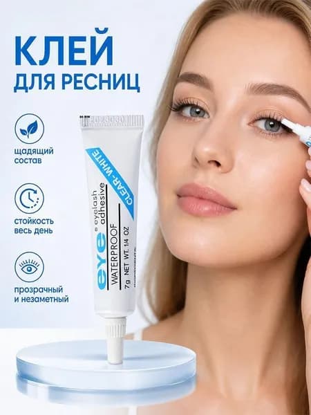 Тушь для ресниц