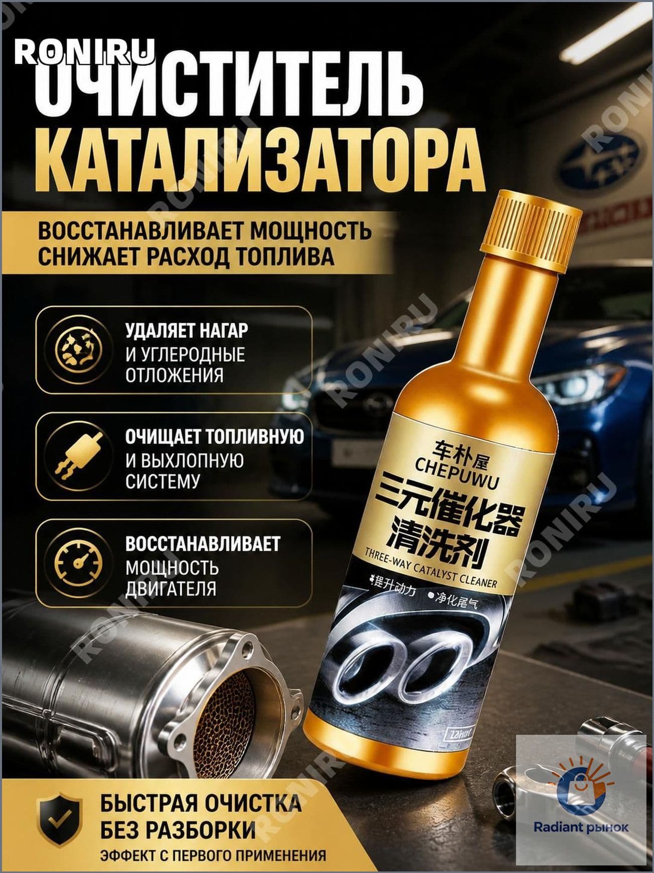Присадка автомобильная, 120 мл