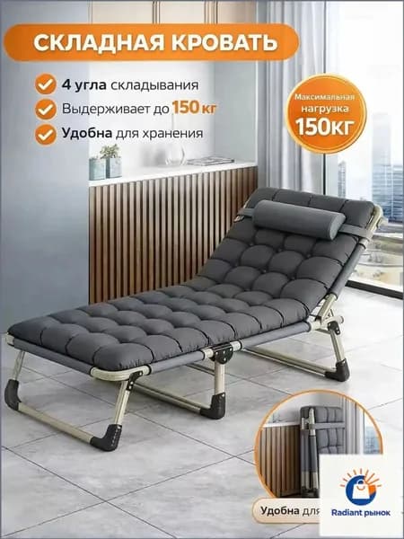 Раскладушка ,68х190х28см