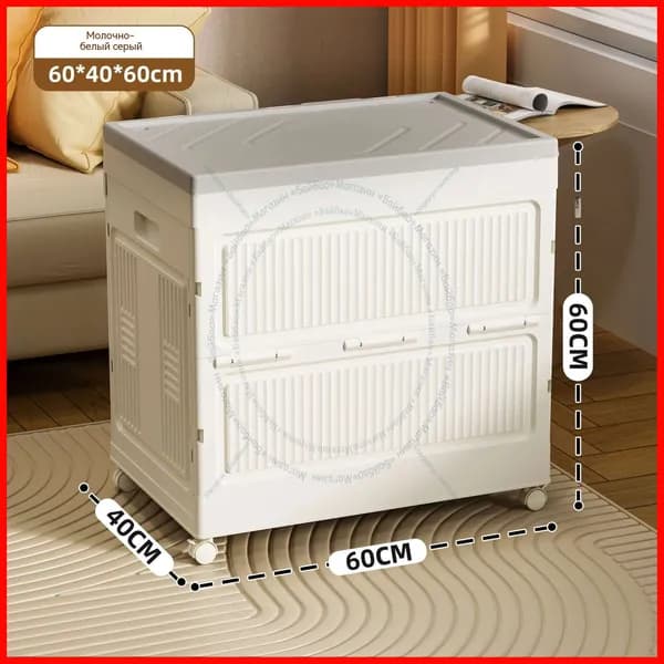 Шкаф складной 60х40х60 см