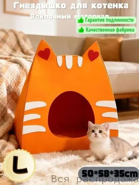 Фетровая Комната Для Домашних Животных-Котята И Щенки,500*580*350