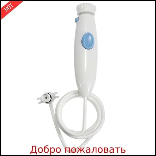 новая модель1 шт. сменный шланг для ирригатора для полости рта, для ухода за полостью рта взрослых
