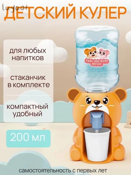 Кулер для воды Кулер детский Smarty-toys