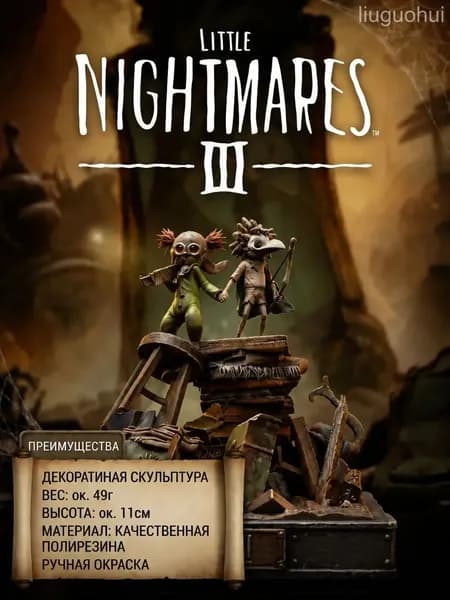 Игра Little Nightmares III (Nintendo Switch, Русская версия)