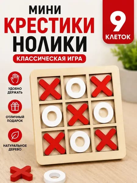 Mini Jiugongge логическое мышление детская развивающая игрушка настольная игра