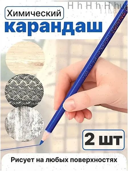 Карандаш, 2 шт.