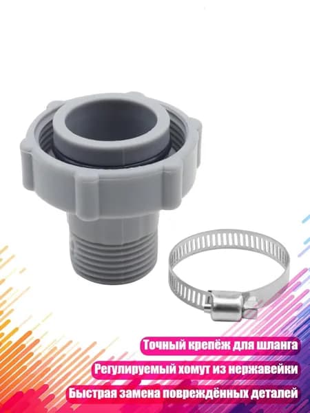 Сливной фитинг для бассейна