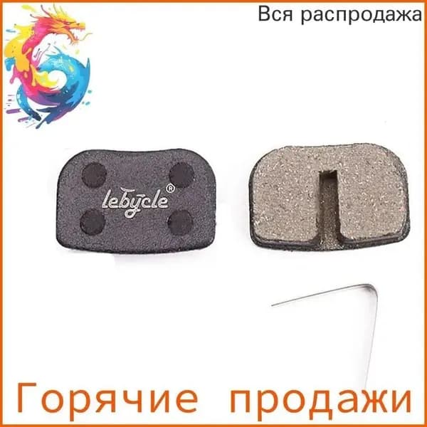 Велосипедные тормозные колодки