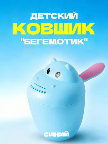 Ковш хозяйственный пластик