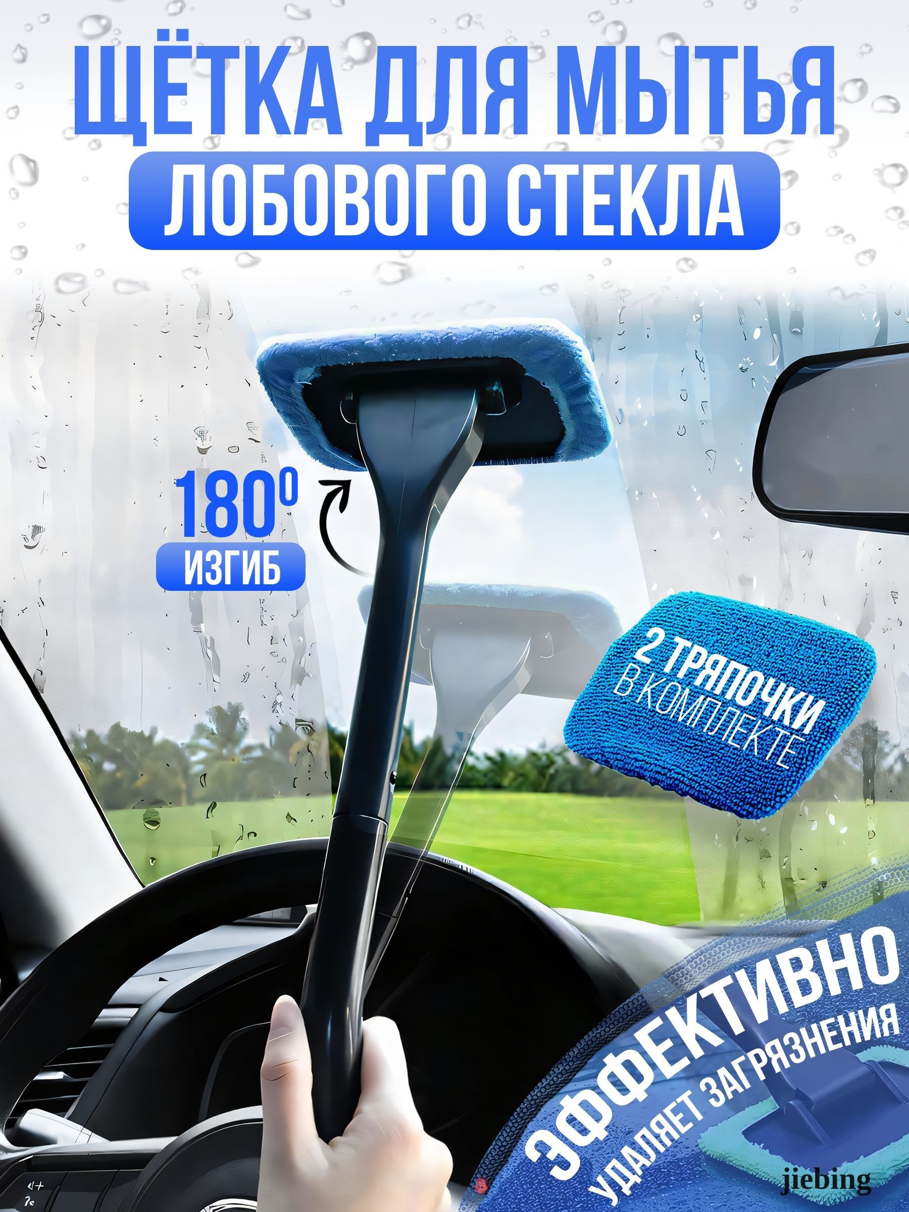 Щетка автомобильная, длина: 39 см