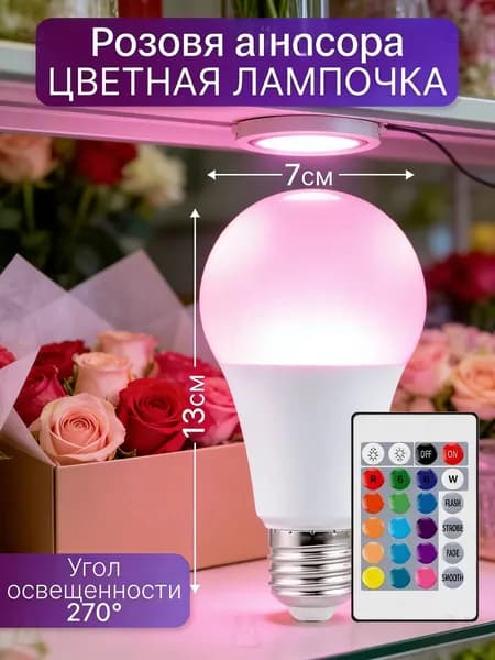Лампочка, 15.1 Вт, 1 шт.