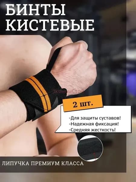Защита запястья, размер: S(48-53)