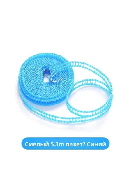 Сушилка для белья