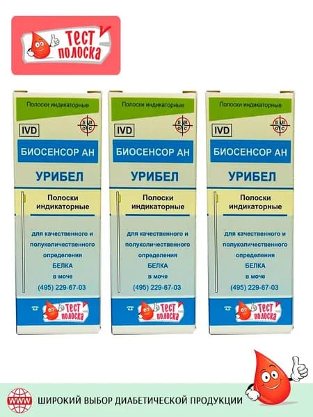 Тест-полоски Урибел (протеин, белок в моче) 50 штук (3 уп по 50 штук)