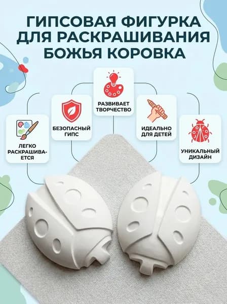 Фигурки для раскрашивания. Насекомые.