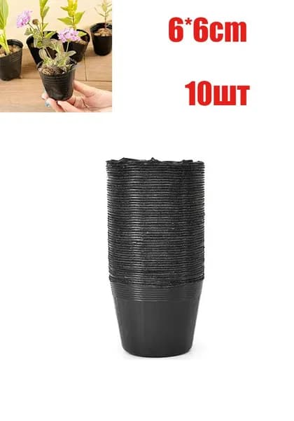Горшок для цветов, 10 шт, цвет белый