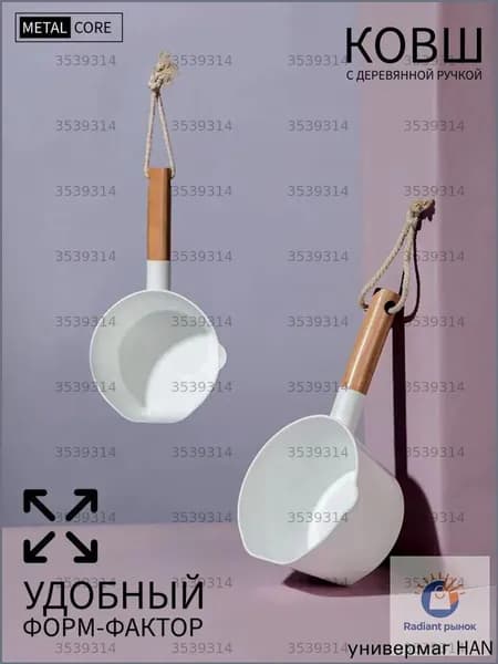 Бондарное изделие для бани Кружка для бани, 1.5 л