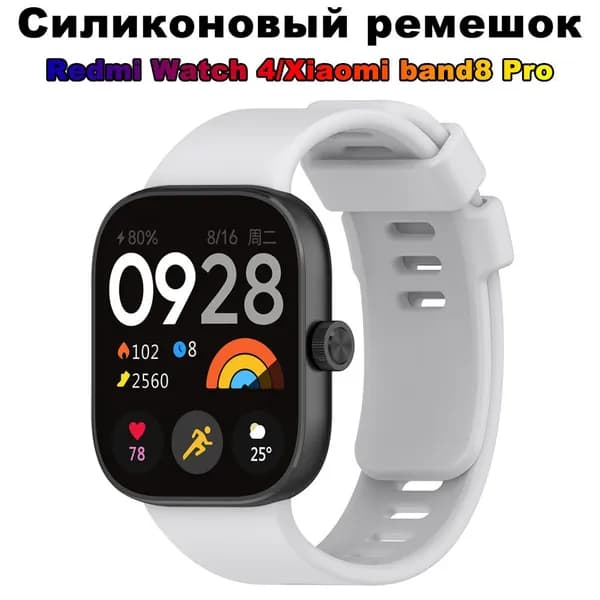 Оригинальный силиконовый ремешок для Redmi watch 4, умные часы
