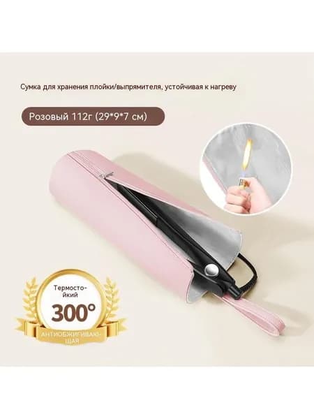 Плойка для завивки волос, сумка для хранения фена