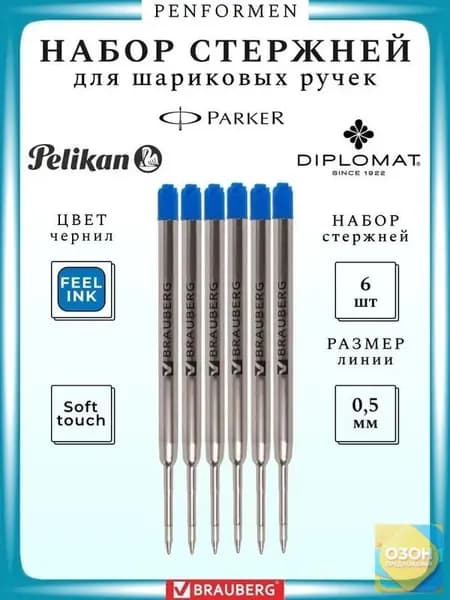 Стержень для ручки99